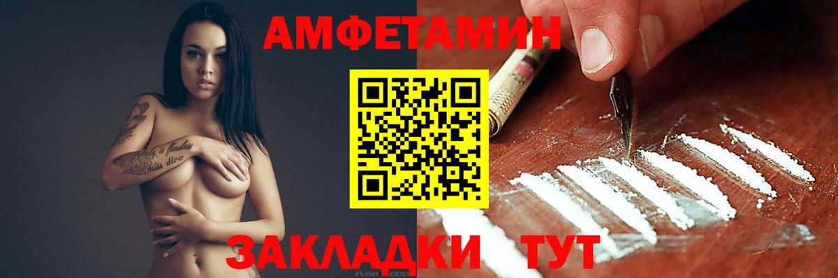 Первоуральск  АМФЕТАМИН  АМФ  Вход с VPN  АМФ 97% 