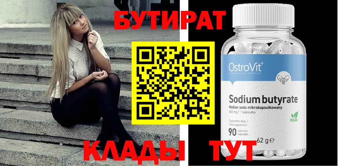 Первоуральск  Бутират оксана  Вход с VPN 