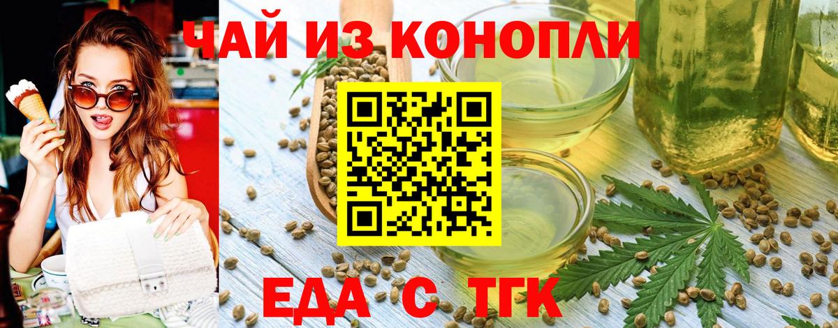 Печенье с ТГК марихуана  Вход с VPN  Первоуральск 