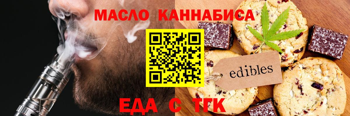 Cannafood марихуана Первоуральск