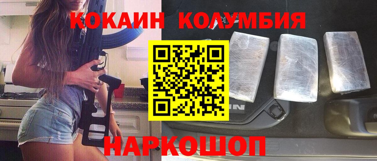 Первоуральск  COCAIN Эквадор  Cocaine 97%  КОКАИН  Вход с VPN 