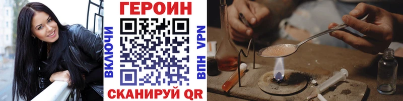 Героин Heroin  Первоуральск 