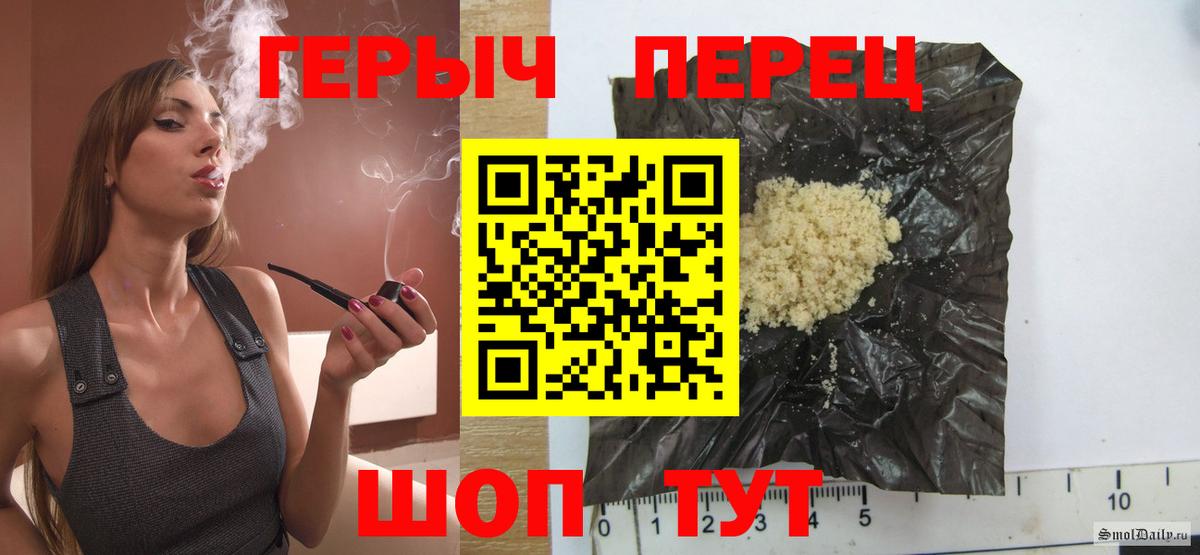 Героин герыч  Вход с VPN  Героин  Первоуральск 