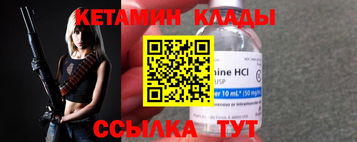 сайты даркнета Telegram  Кетамин VHQ  Вход с VPN  Первоуральск  Кетамин ketamine  omg как зайти 