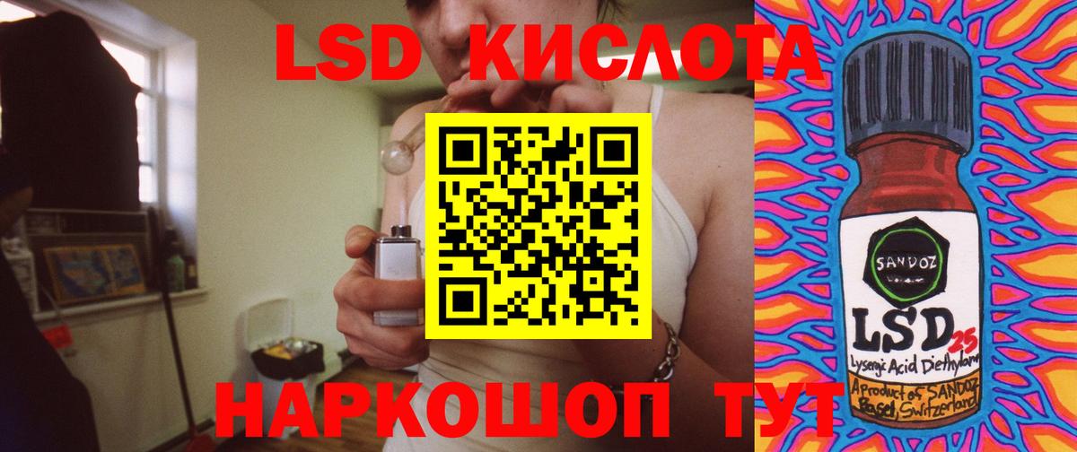LSD-25 экстази кислота Первоуральск