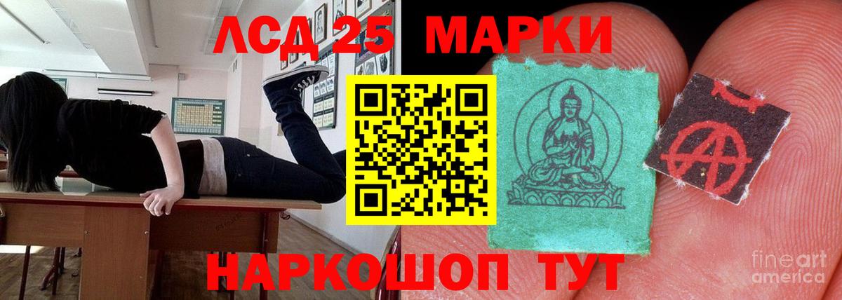 LSD-25 экстази кислота  Вход с VPN  Лсд 25 экстази  LSD-25 экстази ecstasy  Первоуральск 
