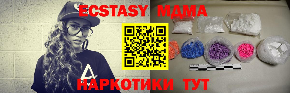 MDMA молли Первоуральск