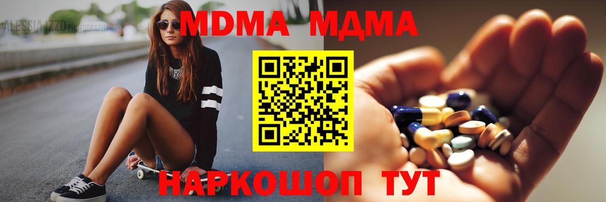 MDMA Molly  МДМА кристаллы  Первоуральск  Вход с VPN 