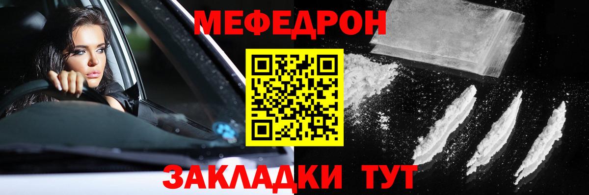Меф мяу мяу кристаллы Первоуральск