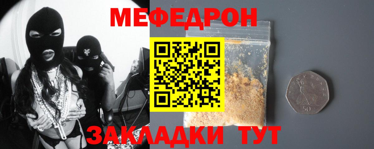 Мефедрон 4 MMC  Вход с VPN  МЕФ  Мефедрон  Меф мяу мяу  Первоуральск 