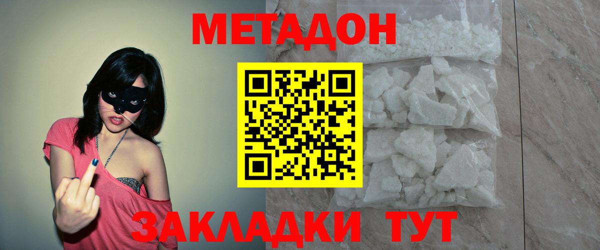 Метадон мёд  МЕТАДОН белоснежный  Вход с VPN  Первоуральск 