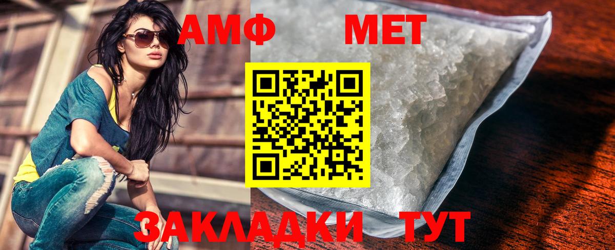Первоуральск  Метамфетамин Декстрометамфетамин 99.9%  Метамфетамин Декстрометамфетамин 99.9%  Вход с VPN 